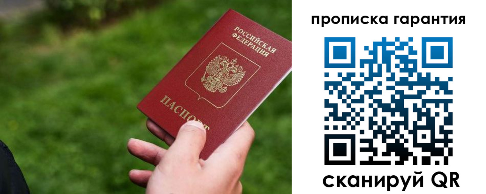 временная регистрация для школы в Агрызе