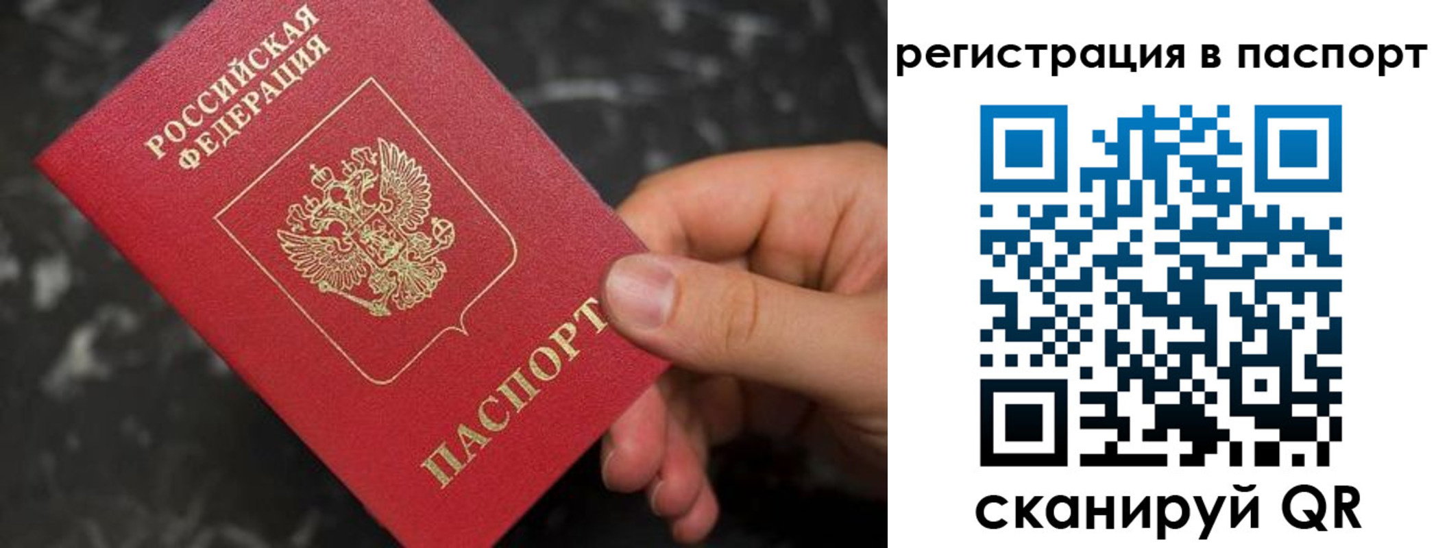 временная регистрация собственник в Агрызе