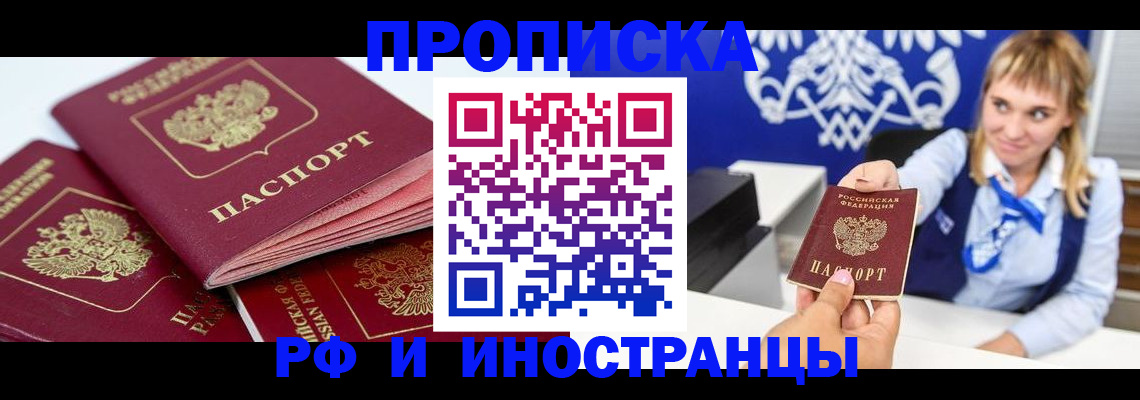 пропишу в квартире в Агрызе