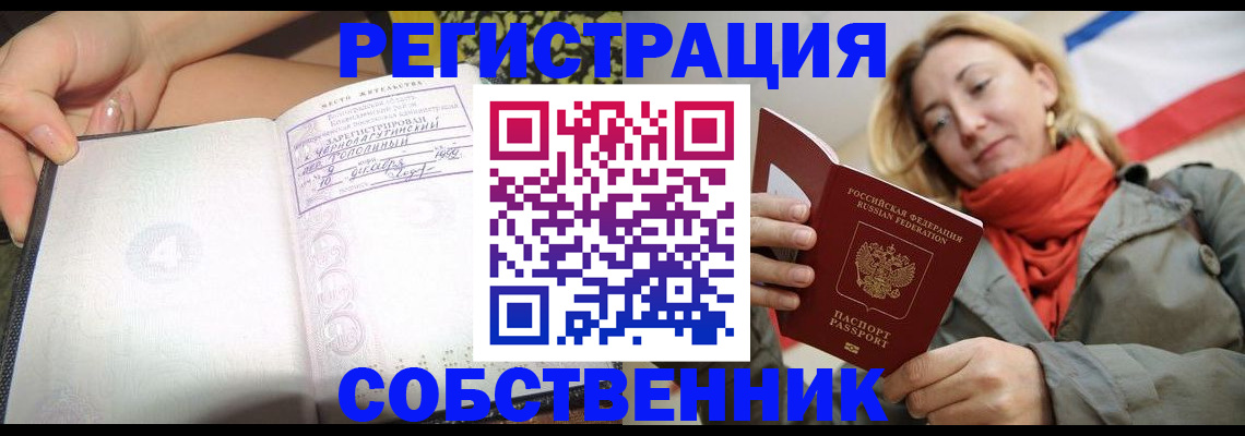 прописка иностранных граждан в Агрызе