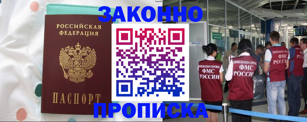 временная регистрация для школы в Агрызе