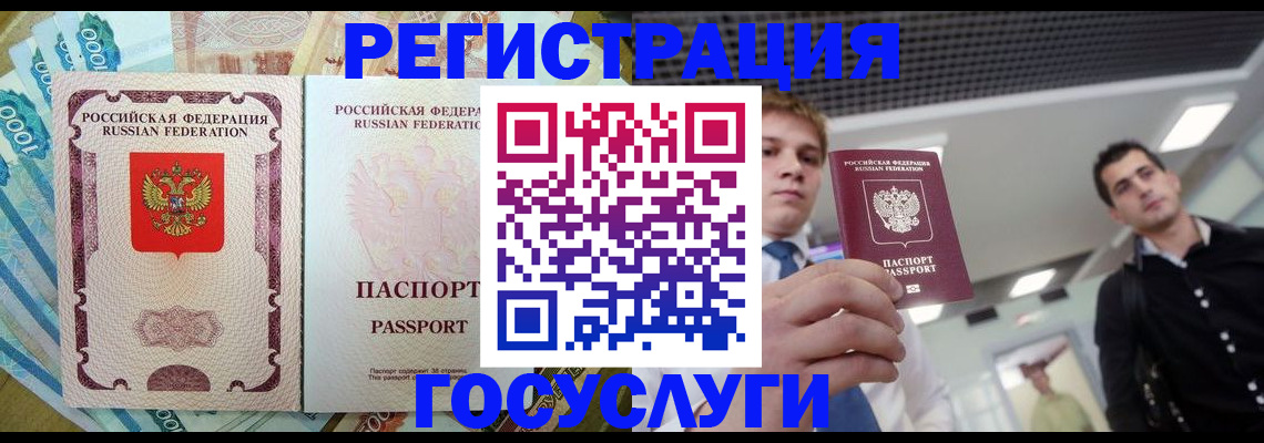 регистрация для школы в Агрызе