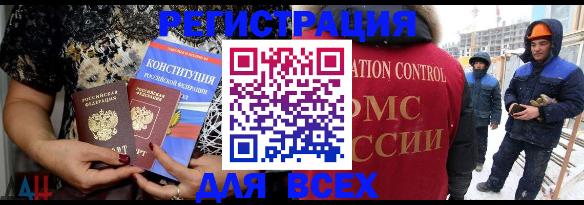 временная регистрация в Агрызе
