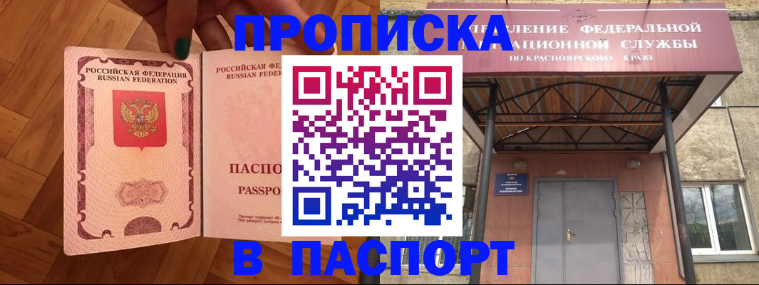 временная регистрация адрес в Агрызе