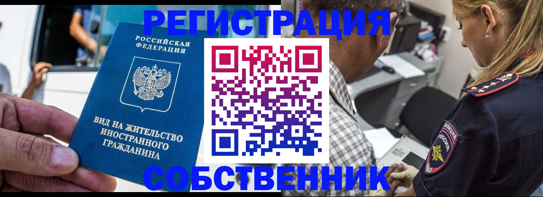 временная регистрация поиск в Агрызе