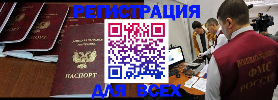 прописка в Агрызе